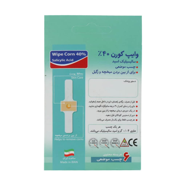 چسب میخچه وایپ کورن - Image 3