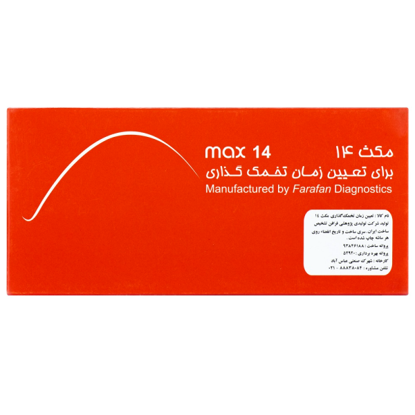کیت تخمک گذاری مکس 14 - Image 3
