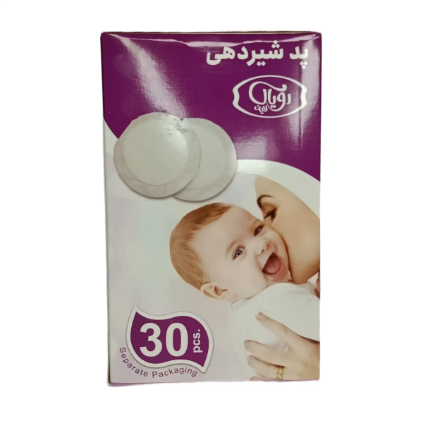 پد شیردهی رویال
