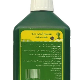 بتادین 250 میلی‌لیتر دارو گستر هجرت